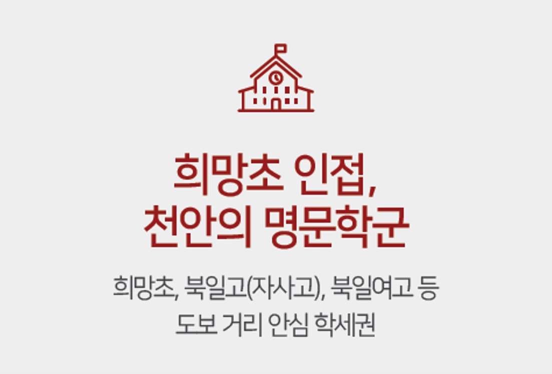 두정역힐스테이트 모델하우스 ..1800-5099