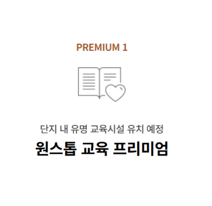 프리미엄